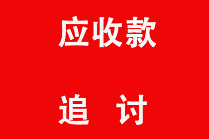 追讨欠款起诉后预计何时开庭审理？