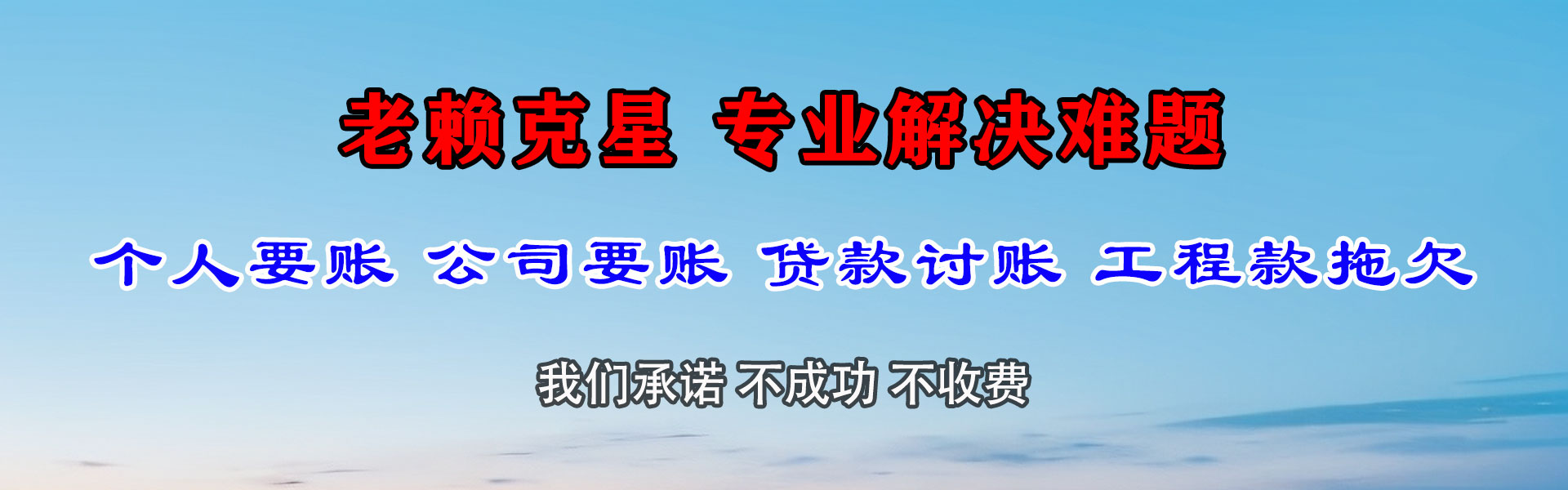 江西讨账公司