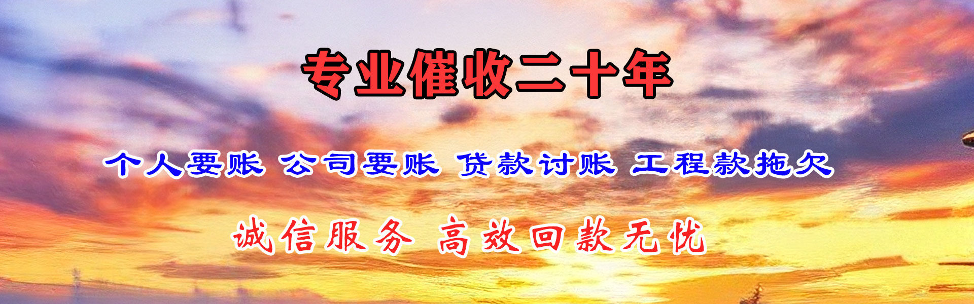 江西讨账公司